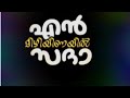 Nee Himamazhayayi Varu Song Lyrics Whatsapp Status