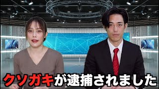 もしもニュースが全て口が悪かったら