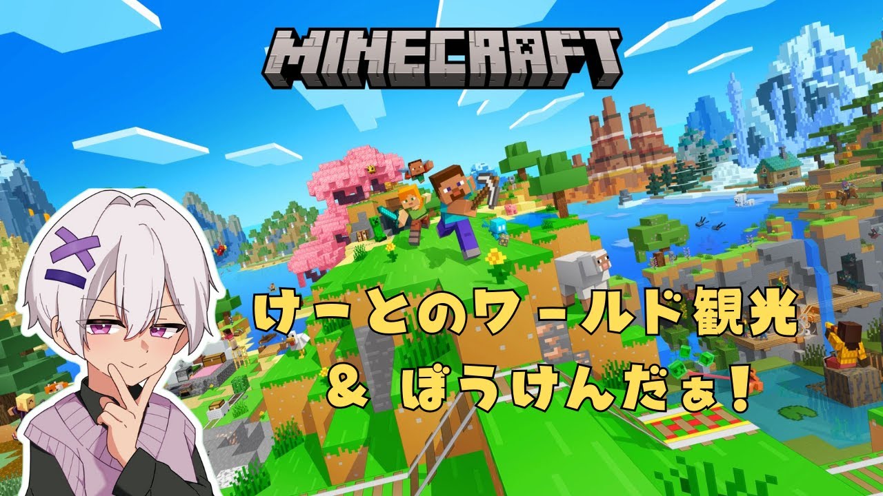 【けとのサーバー】 Minecraft【観光&冒険】(スライムトラップ作成)
