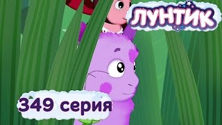 Эпизод из мультсериала "Приключения Лунтика и его друзей 6 сезон"