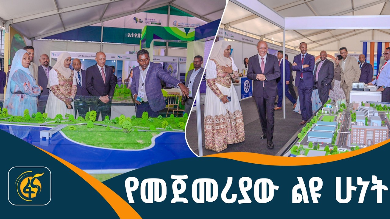 ኢትዮጵያ ትገነባለች