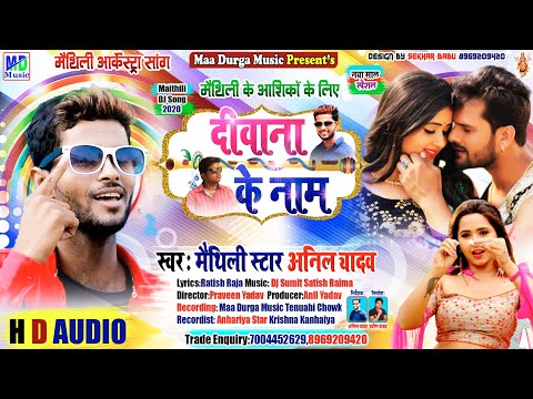 download lagu mp3 mp4 Anil Yadav, download lagu Anil Yadav gratis, unduh video klip Anil Yadav