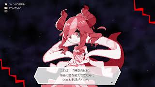 DRAPLINE　Part 8-1　時空の断片