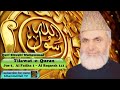 Para No 1 Beautiful Sound By Qari Khushi Muhammad