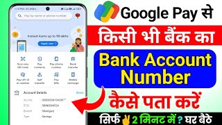 Google Pay Se Account Number Kaise Pata Kare, How To Check Bank Details in Google Pay