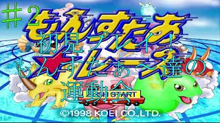【PS1】#2　初見プレイ！もんすたあ達の運動会【もんすたあレース】
