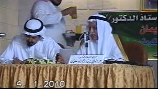 حفل تكريم معالي أ.د.عبدالوهاب أبو سليمان