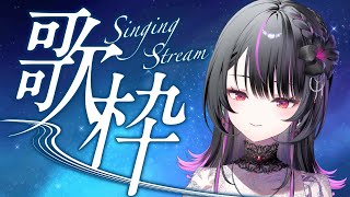 【 縦型歌枠  】初見さん大歓迎！帰り道に歌聴いていかない？🕊️【#神凪アンナ/Re:AcT】