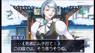 【実況】逆転裁判３　#30
