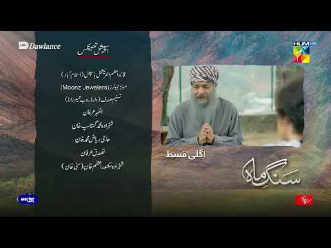 Sang e Mah   EP 10 Teaser   06 Mar 22   Presented by Dawlance & Itel Mobile Powered By Master Paints