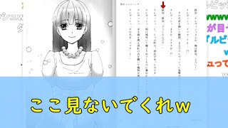 【幕末ラジオ】なろう小説を書いた中岡【幕末志士切り抜き】チャンネル登録してね