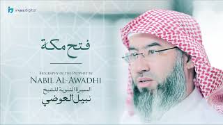نبيل العوضي - سلسلة السيرة النبوية | فتح مكة image