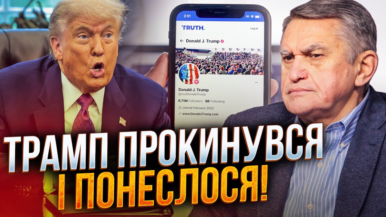 ⚡️Дипломат дав оцінку СЛОВЕСНОМУ ПОТОКУ Трампа! Ось що він увесь час прихов