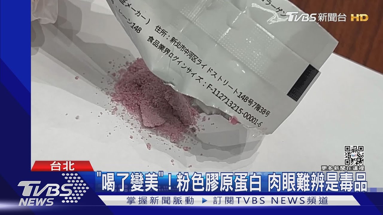 婆媽跳廣場舞 毒販混人群賣「膠原蛋白」包