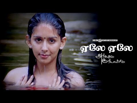 Yela Yela Video Song - Arinthum Ariyamalum | Arya | Navdeep | Samiksha | Yuvan Shankar Raja