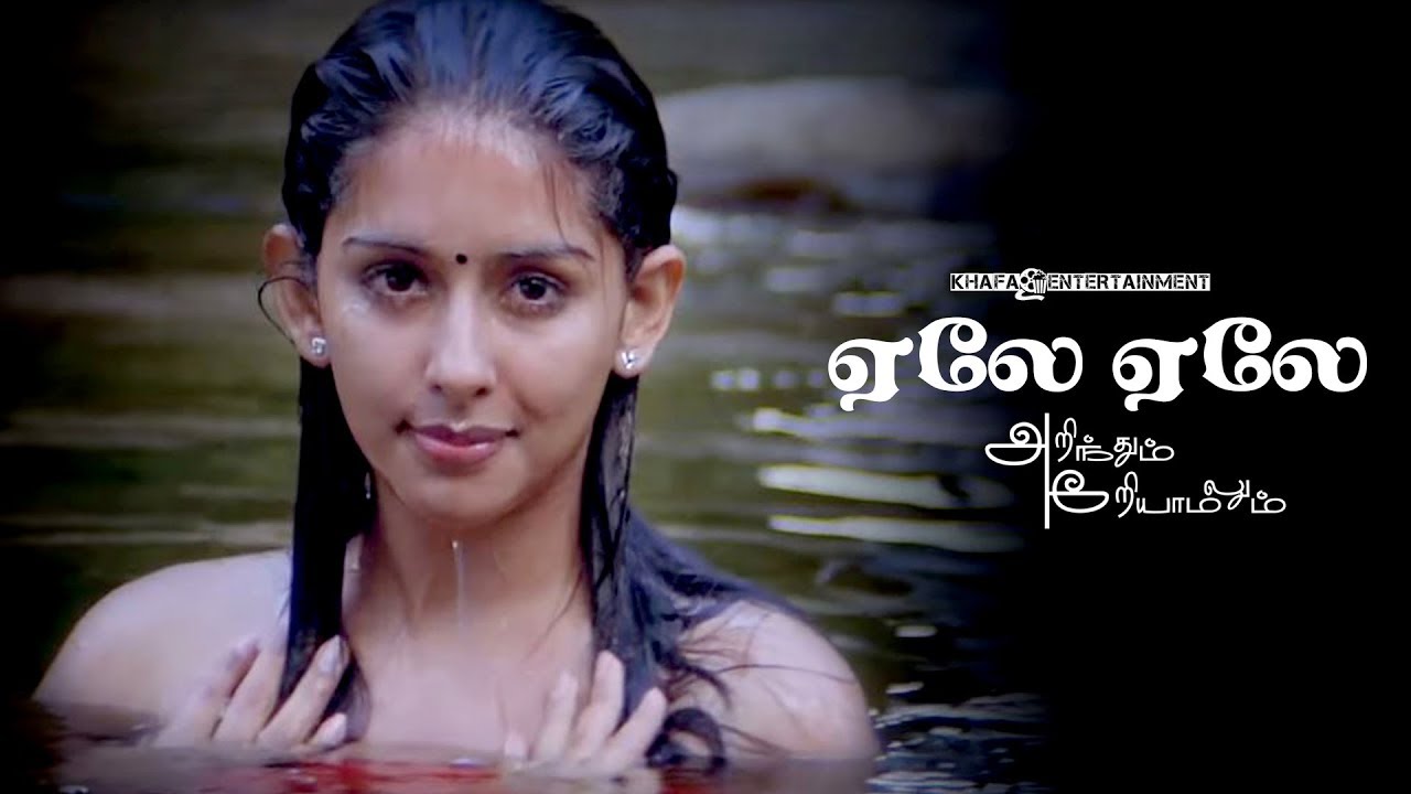 Yela Yela Song Lyrics | Arinthum Ariyamalum | Ranjith, Sujatha Mohan