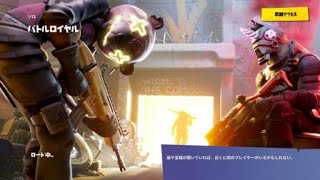 懐かしいフォートナイトチャプター1