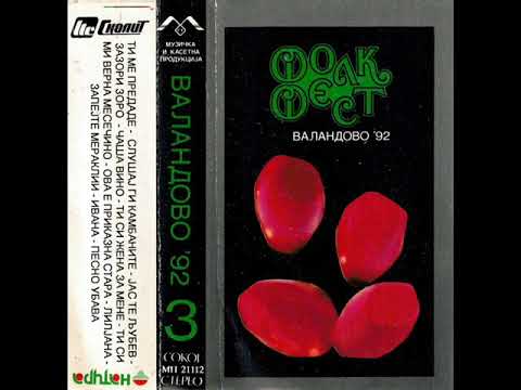 Васил Арнаудов - Зазори зоро