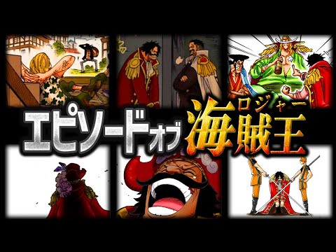 ロジャー・オージャメについて詳しく解説