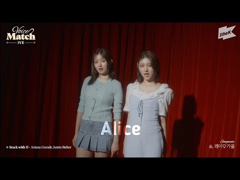 Stuck with you - Covered by IVE (Rei, Gaeul) | Alice