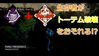 【DbD実況】新キラー癖はあるけど強い！最後まで残るルイン【テッドバイデイライト】