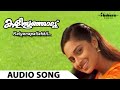 Kalyanapallakkil Velippayyan Audio Song Kaliyoonjal Shalini Dileep