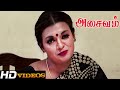Tamil Movies Scenes Asaivam Part 17 HD