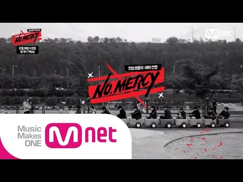 Debut war of Trainees : SISTAR SOYOU ver. (연습생들의 데뷔 전쟁 : 씨스타 소유 ver.) I NO.MERCY 1st teaser