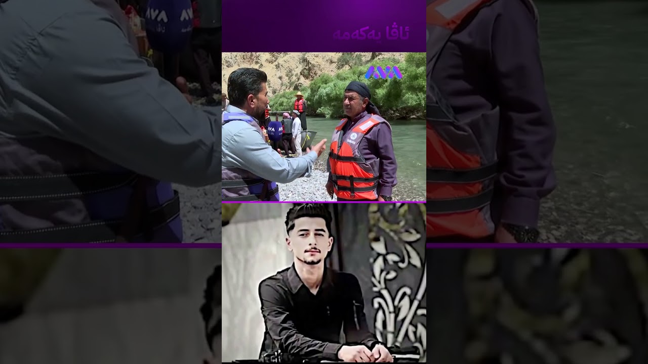 ڤیدیۆ | بەو خوایە تا نەیدۆزمەوە ناڕۆم