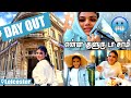 இது தான் First Time 🫡 London ல எங்க போறதுனே தெரிய