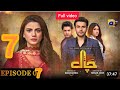 Chaal Episode 07 Full Episode 7 00 PM 7 Jun 2024 On Har Pal Geo