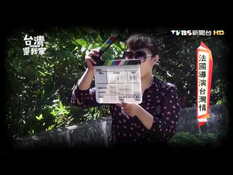 法國導演尚若白：台灣的紀錄片一輩子都拍不完！