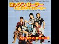 ベイ・シティ・ローラーズBay City Rollers／ロックン・ローラーROCK'N ROLLER（1976年）