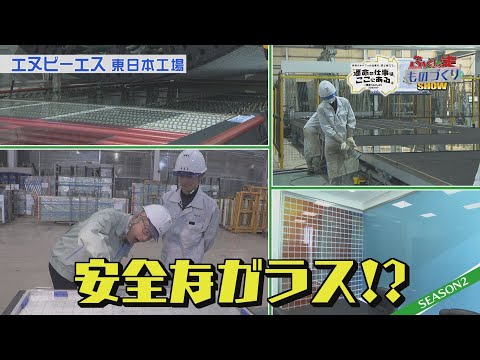 株式会社　エヌビーエス