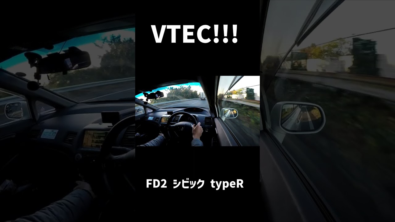 【N1マフラー】 高速道路の合流でフル加速するシビックtypeR #shorts