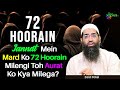 Jannat Mein Mard Ko 72 Hoorain Milengi Toh Aurat Ko Kya Milega By Zaid Patel IPlus TV