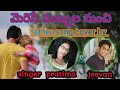 Merise Mabbula Nunchi Father Sentiment Song Cover By Pratima And Jeevan
