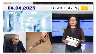 Զանգվածային թունավորում՝ Թուրքիայում