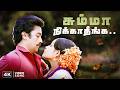 Summa Nikkathinga 4K Video Song Remastered Kamal Haasan SPB S Janaki Vaali
