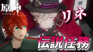 【原神】マジシャンに会いに行く【Vtuber】