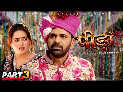PEEDA पीड़ा Part-3 | Uttar kumar new movie 2026 | Lovely Rajput | Hansraj Railhan | Rajlaxmi Sonotek