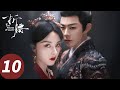 ENG SUB The Prisoner Of Beauty EP10 SongZu Er Liu Yuning
