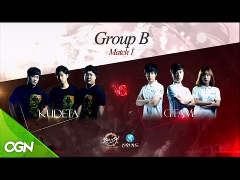 [17.07.30] KUDETA vs G FAM - 8강 B조 1경기 [블레이드앤소울 토너먼트 2017 코리아 파이널]