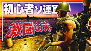 【ゆっくり実況】1マッチ6時間の戦いがついに終結！アメリカ軍VSソ連軍 勝利はどちらに...？！ 野良マルチ編 ＃3【Arma Reforger】
