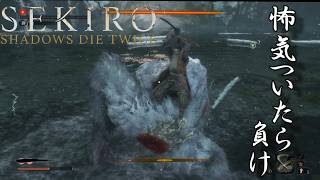 #13 ムカデ→蛇→猿[SEKIRO SHADOWS DIE TWICE]