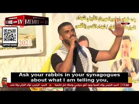 Poem at Fatah Ceremony Honoring “Martyr” Muhammad Hamid: You Are “Falashas and Sons of Natashas”