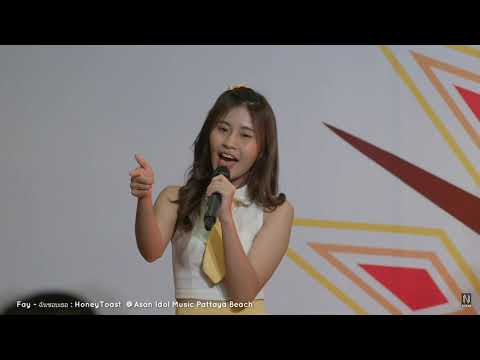 [620922] Fancam Fay CmCafe : ฉันชอบเธอ (Like U) - HoneyToast