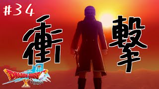 【双子でやる】クオードをいじくりまくる双子#34【ドラクエ10第四章】