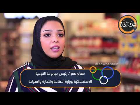 الحلقة الخامسة من برنامج فائدة الرمضاني ٣ .. مع صفاء صفر وموضوع العروض الترويجية في #رمضان