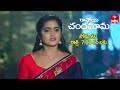 Ravoyi Chandamama Latest Promo Episode No 1130 3rd December 2024 ETV Telugu